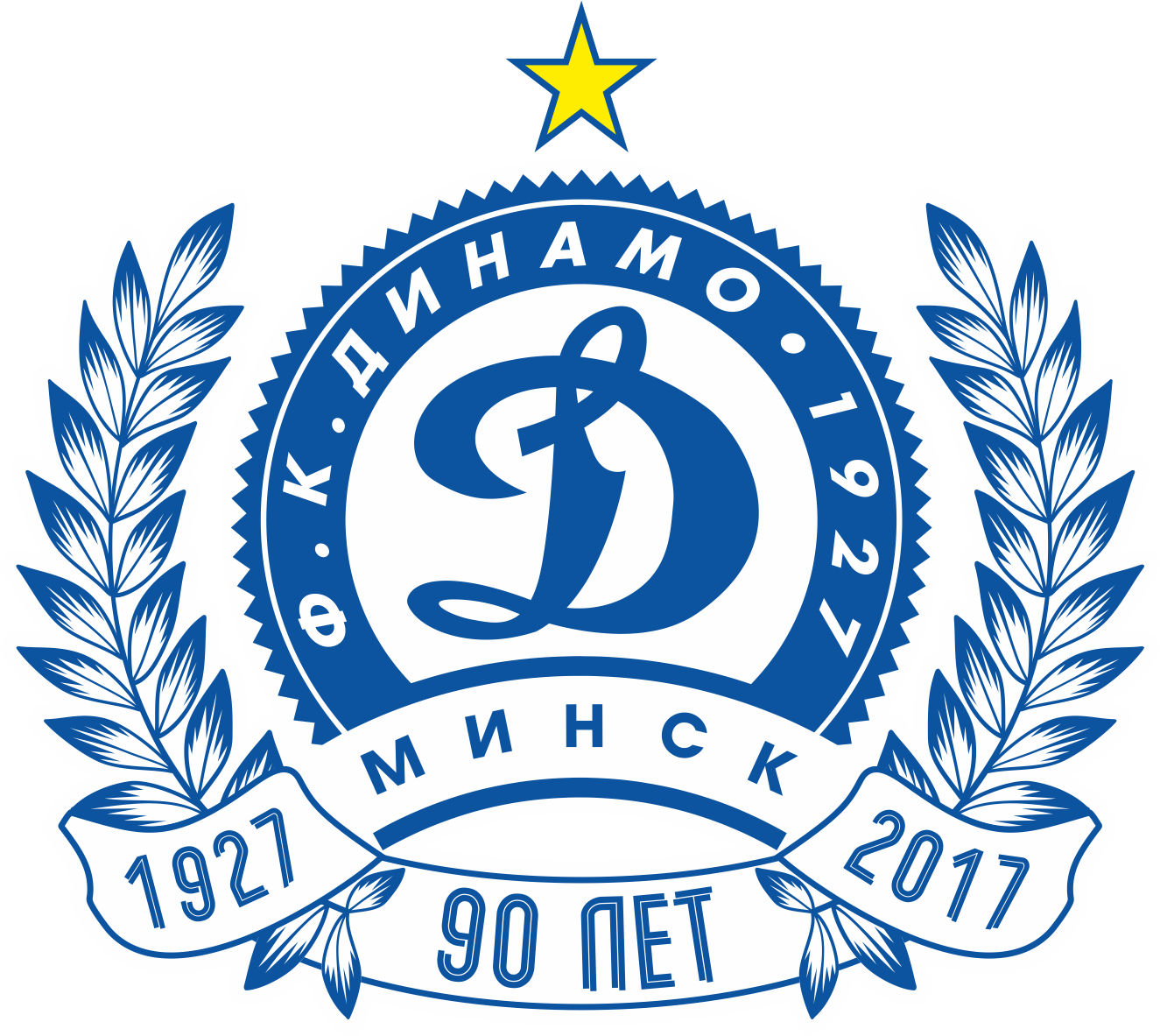Динамо (Минск) новые фото Динамо (Минск) новые фото